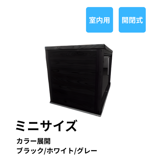 ミニモデル
