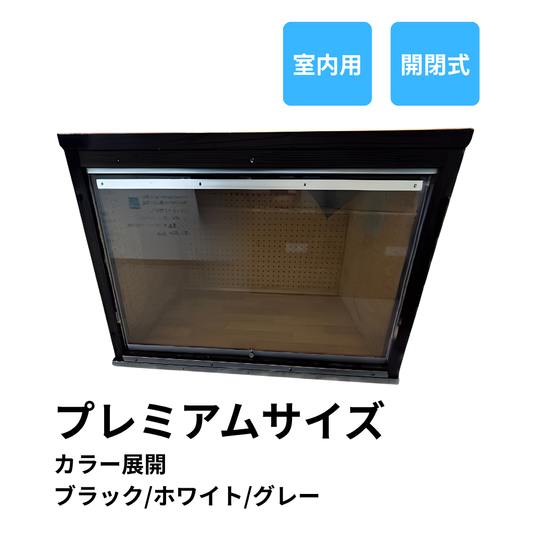 プレミアムモデル